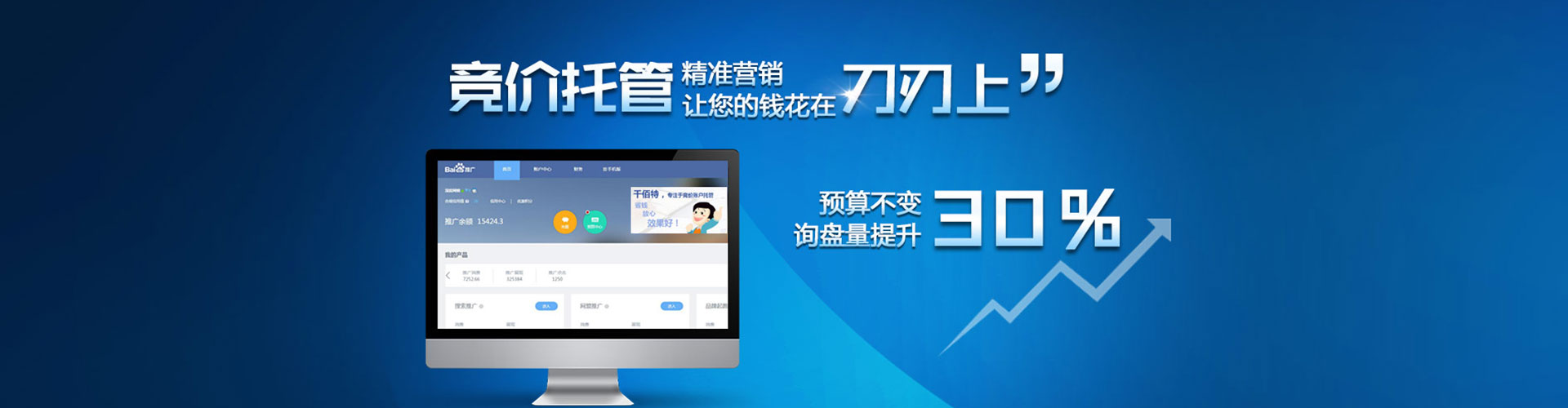 灯塔百度代理开户